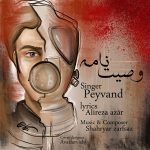 Peyvand Vasiat Name
